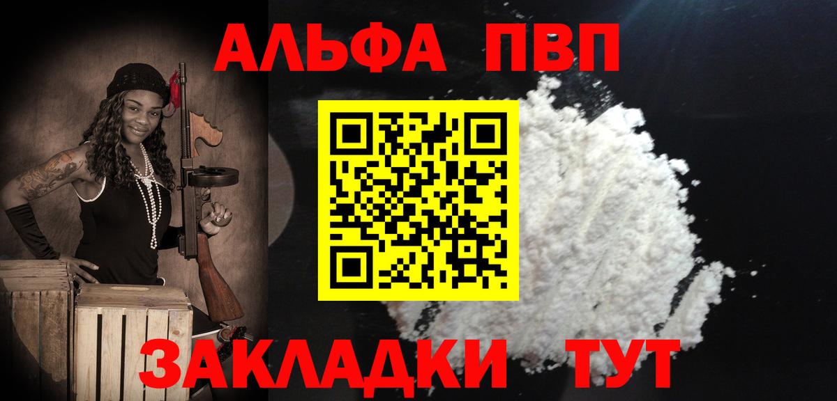 Корсаков  Alpha-PVP СК КРИС  A PVP  Вход с VPN  Alfa_PVP Соль  APVP крисы CK 