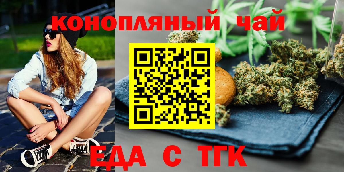Корсаков  Печенье с ТГК марихуана  Вход с VPN 
