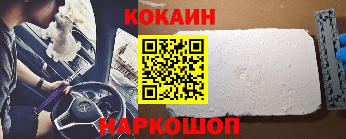Cocaine  Кокаин Перу  Кокаин 97%  Вход с VPN  Корсаков 
