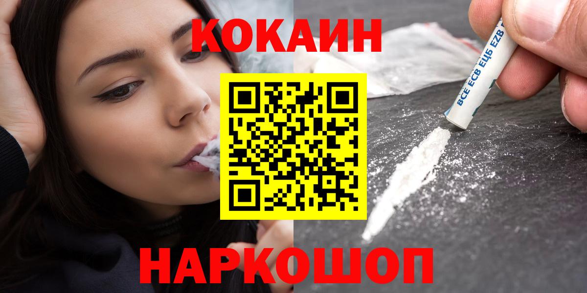 КОКАИН Боливия Корсаков