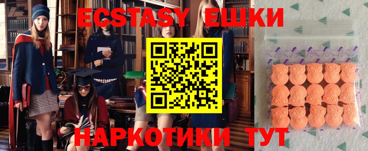 Ecstasy  ЭКСТАЗИ Cube  купить  сайты  Вход с VPN  ЭКСТАЗИ круглые  Корсаков 