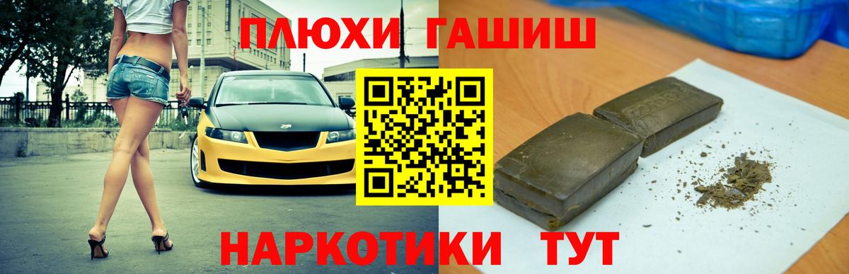 ГАШ ice o lator  Вход с VPN  Корсаков  Гашиш Ice-O-Lator 