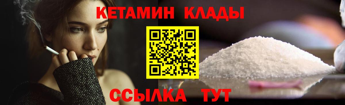 КЕТАМИН ketamine  Кетамин ketamine  Корсаков  Вход с VPN 