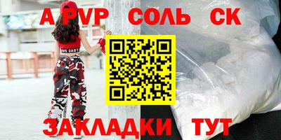 спайс Конаково