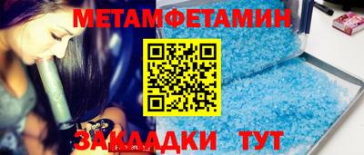 мет Бердск