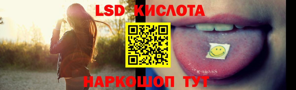 Корсаков  LSD-25 экстази кислота  LSD-25 экстази  Вход с VPN  ЛСД экстази кислота 