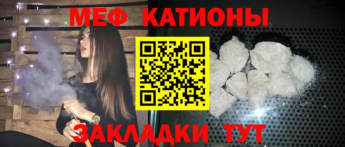 Корсаков  МЕФ  Вход с VPN  МЕФ VHQ  Мефедрон 4 MMC  МЕФ 