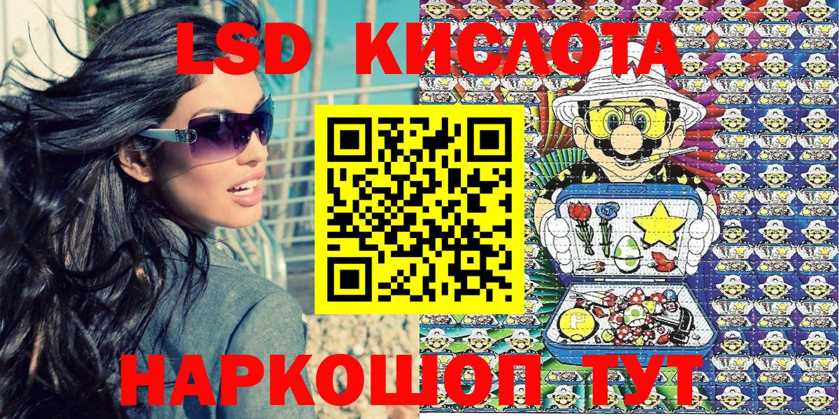 Марки 25I-NBOMe 1,8мг  Вход с VPN  что такое   Корсаков 