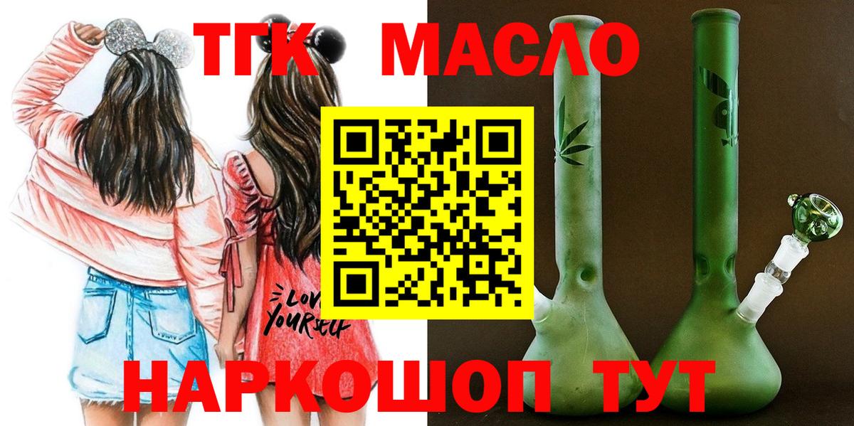 ТГК концентрат Корсаков